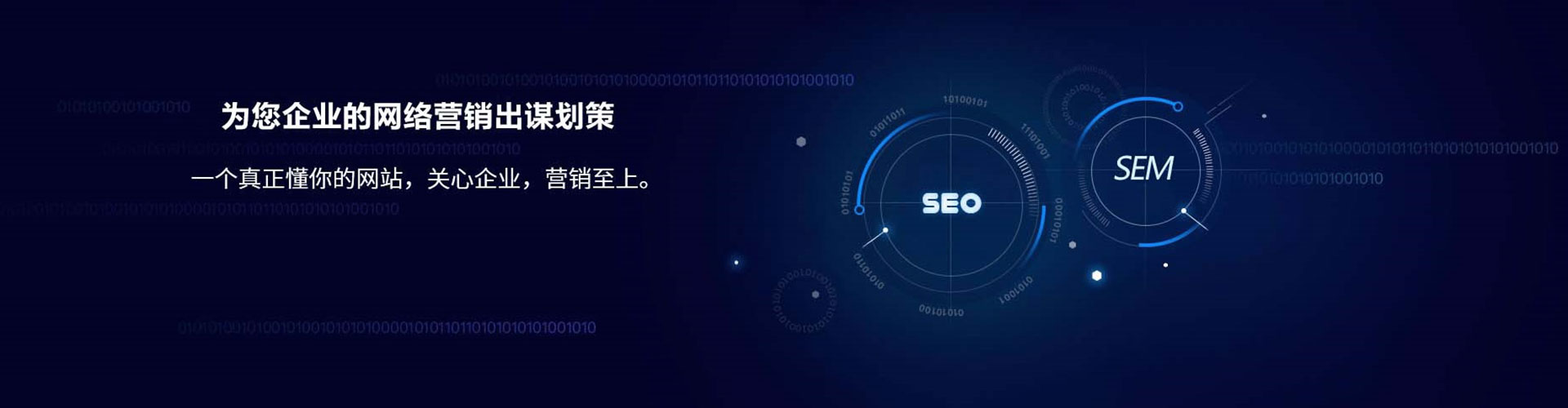 德化sem优化师
