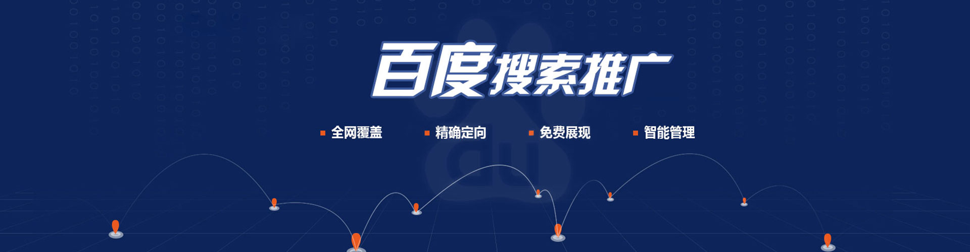 德化竞价广告